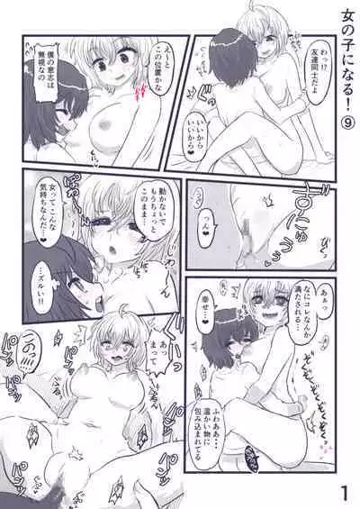 Onnanoko ni Narimasu!