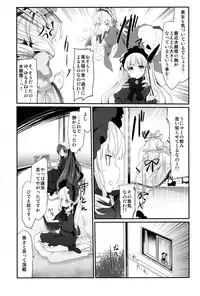 (C88) [Tousen Soudou (Tousen)] Bara Niku! (Rozen Maiden)