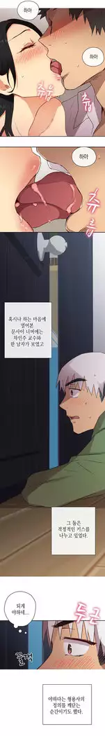 H Campus Ch.0-24