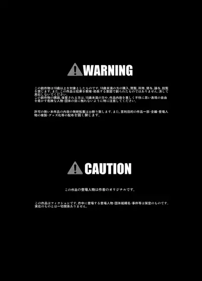 [Little mantis (Kuloamaki)] Itazura Engine #3