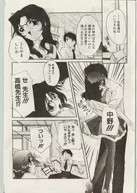 Comic Papipo 1998-10