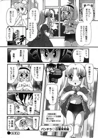 COMIC Minimon Vol. 2