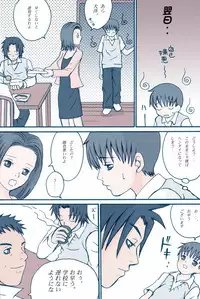 [Picorros] Honey Cream Slave