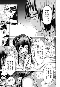 COMIC MUJIN 2009-10