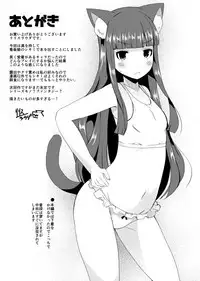 [Lilith Lauda Laboratory (Lilith Lauda)] Himeno Shikimi wa Nikubenki [Digital]