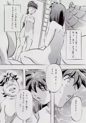 A＆M SH ～悪魔の同棲～