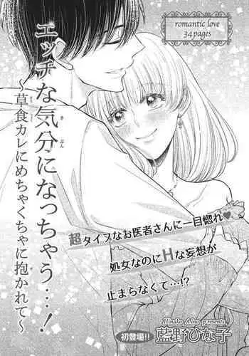 イジメっ子JK