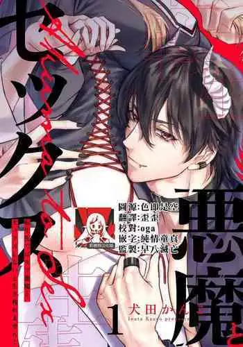 [Pal Maison] sekkusu shinai to derarenai heya honpen