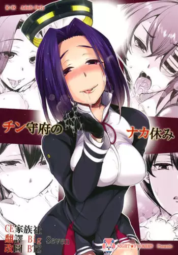 Kiss no Tsugi