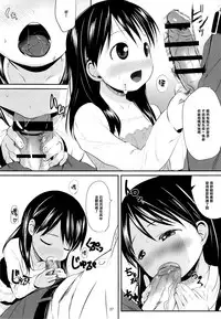(C87) [Bizensiki Roroppu (Bizen)] Ena to Otousan (Yotsubato!) [Chinese] [樱丘汉化组]