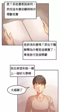 [Mx2J] Hahri's Lumpy Boardhouse Ch. 0~28【委員長個人漢化】（持續更新）