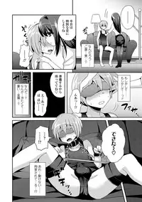 [Piririnegi] Sadistic Secret Session [Digital]
