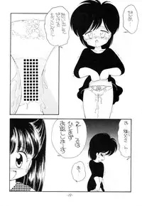 (C44) [Madobe no Tomo Shuppan] Terada Naoko
