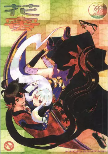 Anagatari II