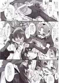 (C71) [KEY TRASH (Hikagi Tatsuhiko)] Suzu no Soutei