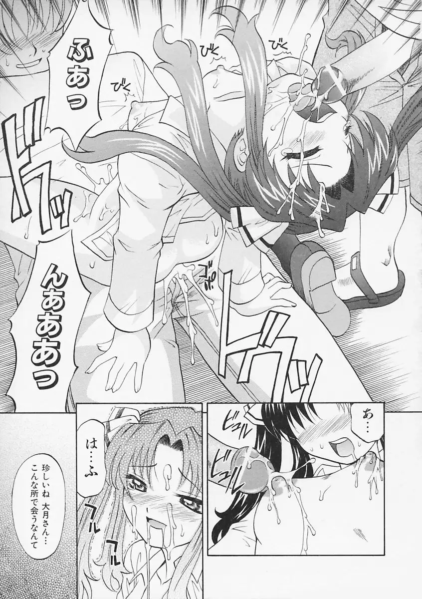 Sensei ga Warui!! - Hey teacher, it is your fault!!