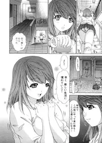 [Yunagi Kahoru] Kininaru Roommate Vol.3