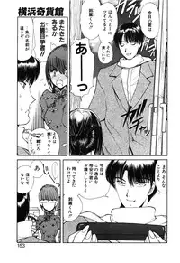 [Fujisaki Makoto] Rin to Shimasyo [Decensored]
