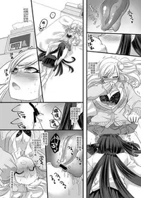 (C95) [Hawk Bit (Kouji)] JK Ka Rifure [Chinese]