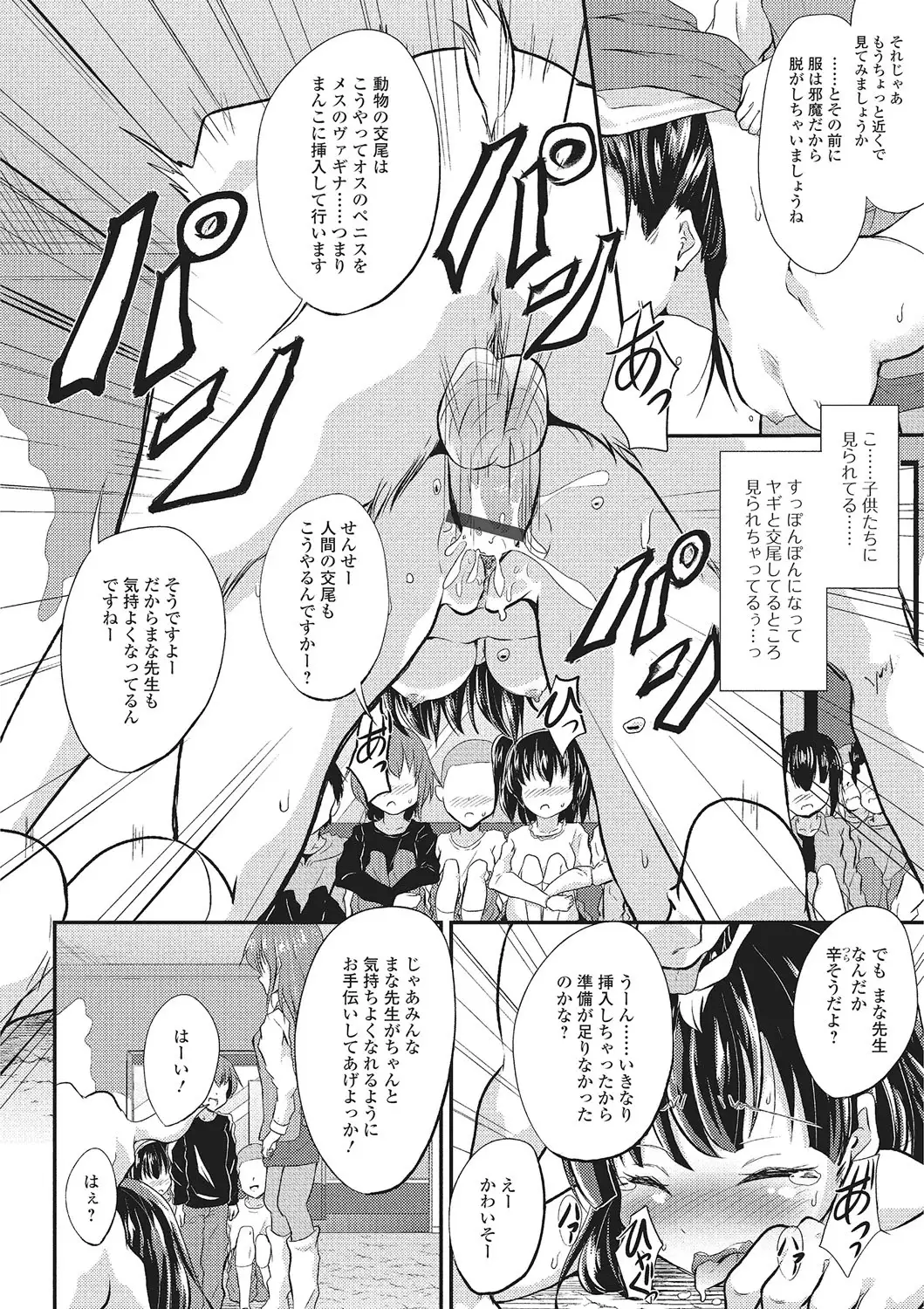 Kemono DIRECT 2