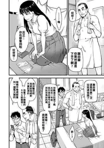 Gekkabijin Ch. 1-7
