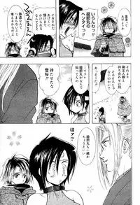 Comic PAPIPO 2000-05