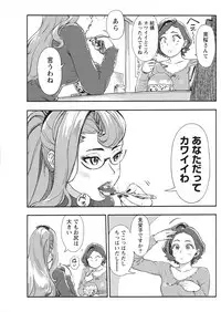 Namaiki! 2018-01 [Digital]