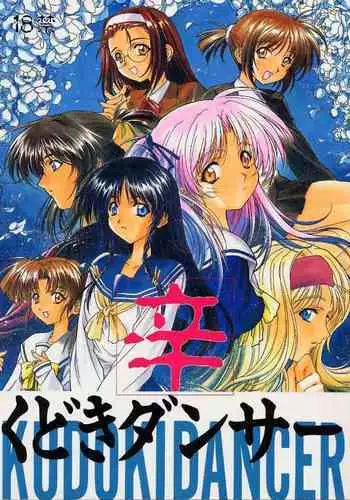 [Suma Miru] Doki Doki Maintenance (Shinzui EX VOL. 4) [English] [Yoroshii]