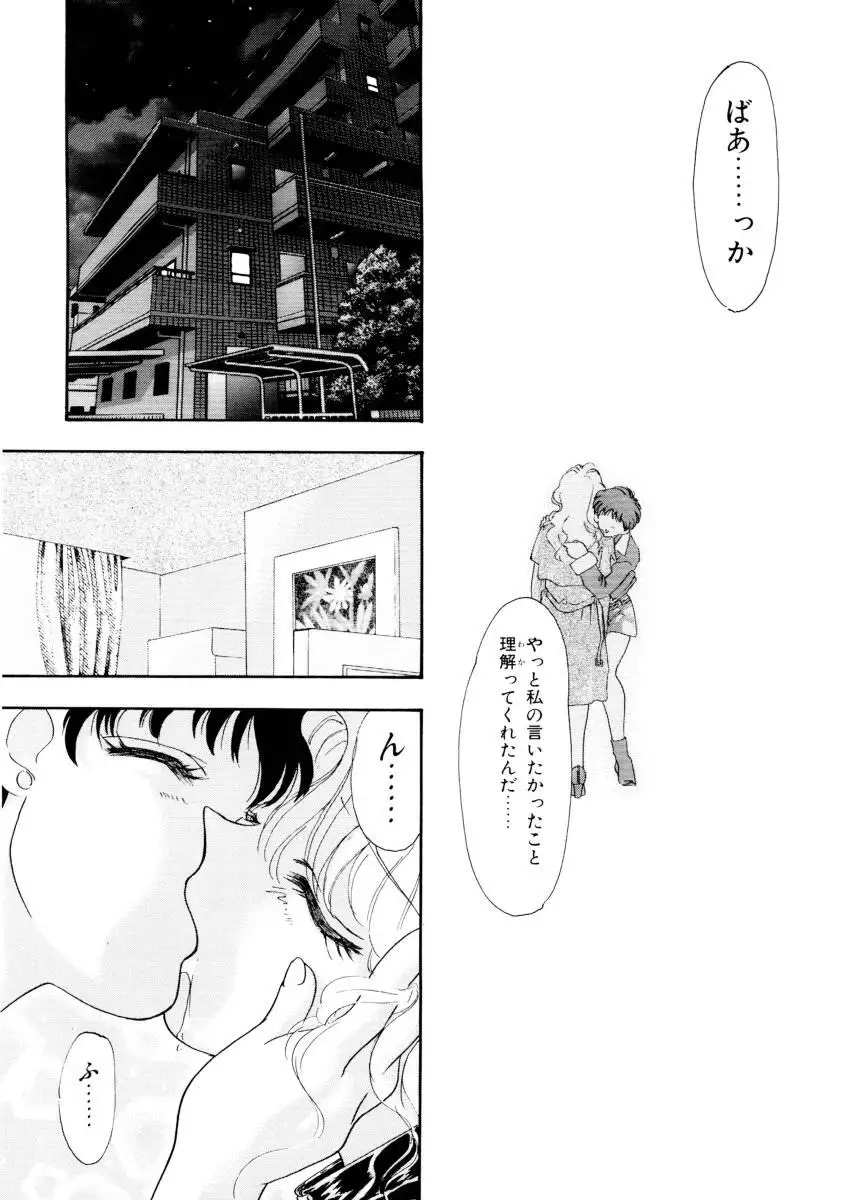 Ajisaisou Monogatari
