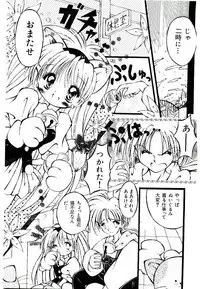 [Kanzaki Shirou] Semete Kawairashiku