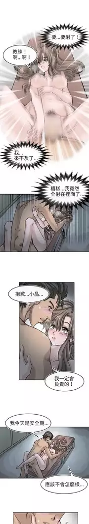 Coach please teach me Ch.1-26