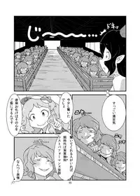 (C84) [Konnyaku Nabe (magifuro Konnyaku)] Koga Ryona (Touhou Project)