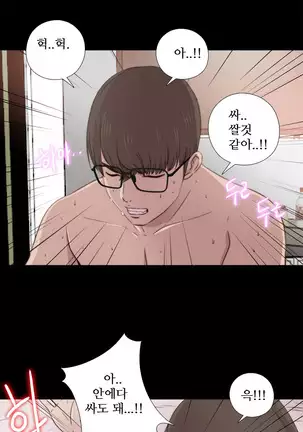 Girl Next Door Ch.0-36