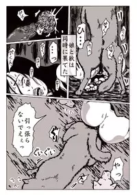 [Kijinrou] Maguma no Ikenie - Juukan oni kan