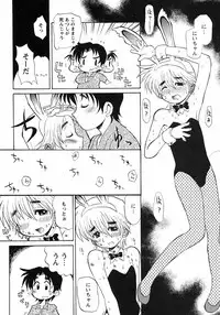 [Anthology] Shounen Ai no Bigaku 6 The Costume Shounen