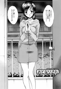 [Itaba Hiroshi] Kosu Kano