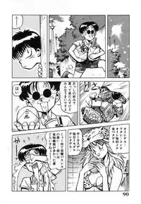 [Miyakawa Hajime] Hybrid na Gogo - Hybrid Afternoon