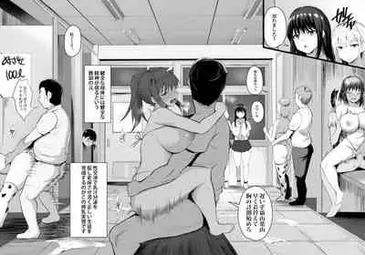 Haramase Sakunyuu Jisshuu