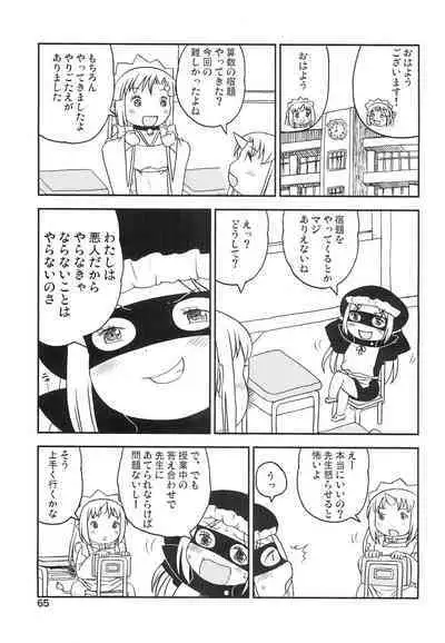 Kodomo de Challenge 4