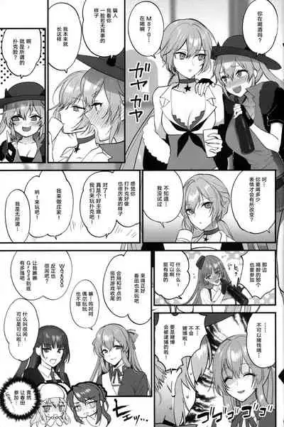 (C99) [SKK (Syoukaki)] SKK's Skeb COLLECTION (Girls' Frontline)[Chinese]