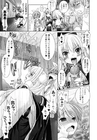 [Rusty Soul, Alto Seneka] Brandish 2 -Genteiban-