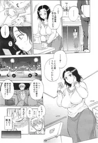 [Sabusuka] Tsuma toiu Sekai Ch. 1-5 + Extra