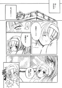 [Enigma] Kesson Shoujo Jou