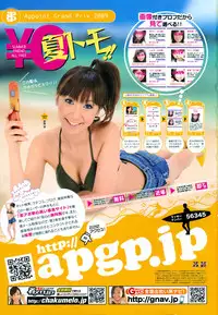 COMIC MUJIN 2009-10