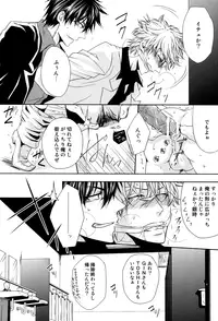 [Tokiwa-zone (Naseba Naru)] Kon'ya omae o gyakushimei (Gintama)