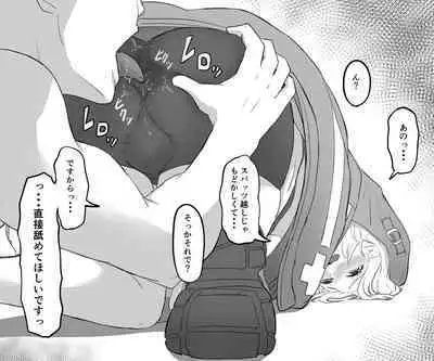 Bridget to Icha Tsukitai + Omake