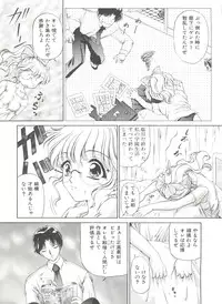 [Urano Mami] Himitsu ni Naritai