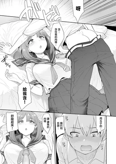 Pet no Shitsukekata