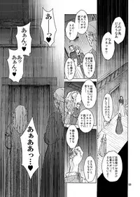 [Toko-ya (HEIZO, Kitoen)] Saint Foire Festival 9 Anessa [Digital]
