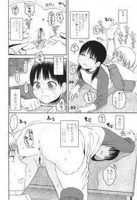 [Higashiyama Shou] Stand By Me